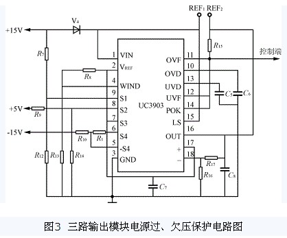 三路輸出模塊電源過、欠壓保護(hù)電路圖
