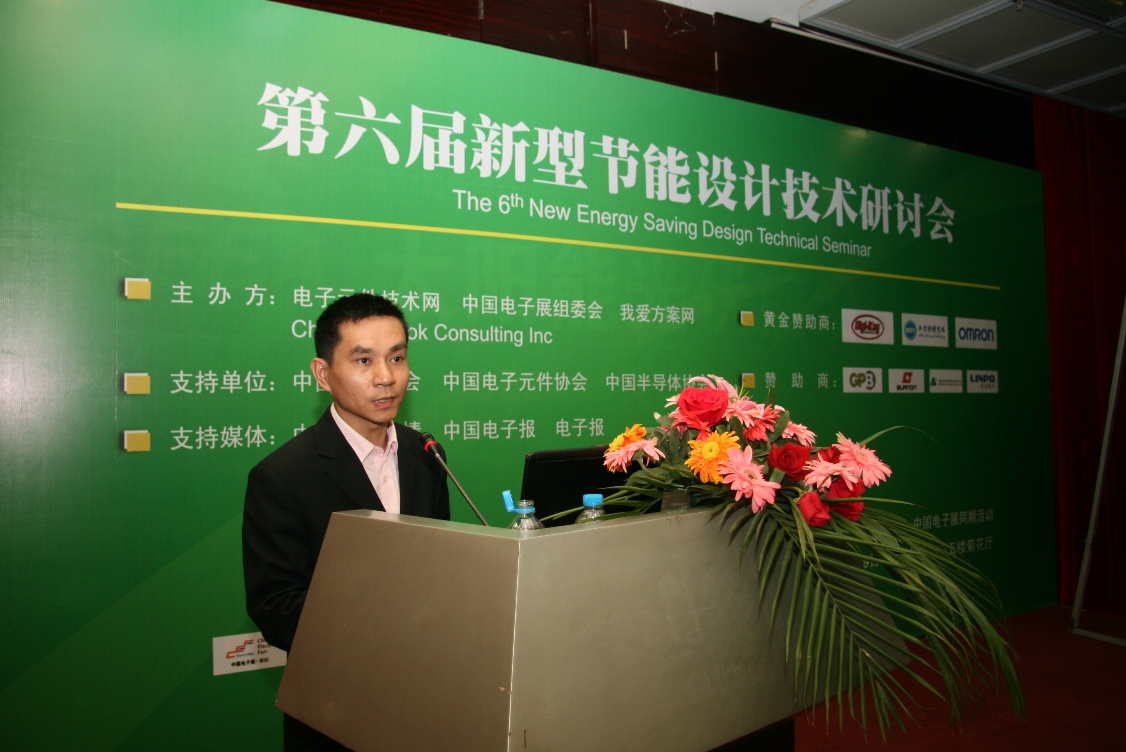 貝能國際應用設(shè)計中心經(jīng)理韓興濤介紹數(shù)字正弦波逆變器解決方案