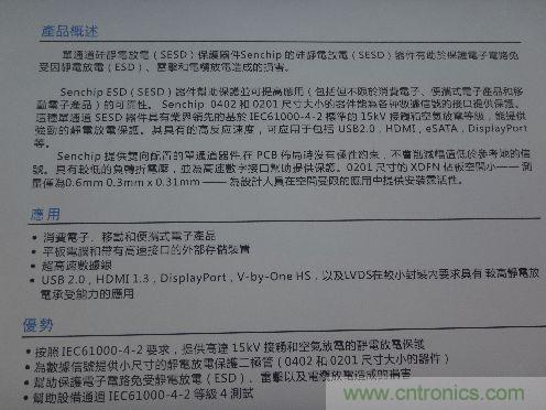 晟芯SESD可保護USB2.0、HDMI 1.3和DP高速數(shù)據接口