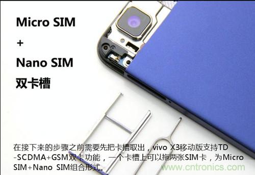 全球最?。?.75mm Hi-Fi手機(jī)vivo X3真機(jī)拆解