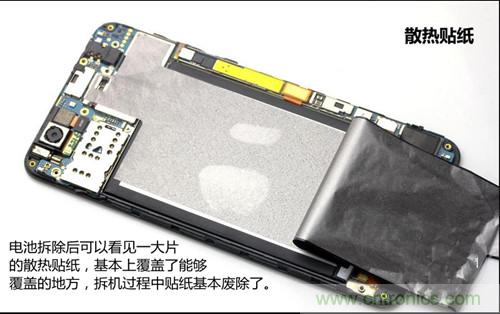 全球最??！5.75mm Hi-Fi手機(jī)vivo X3真機(jī)拆解