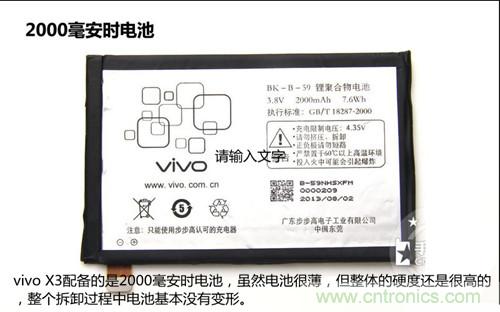 全球最??！5.75mm Hi-Fi手機(jī)vivo X3真機(jī)拆解