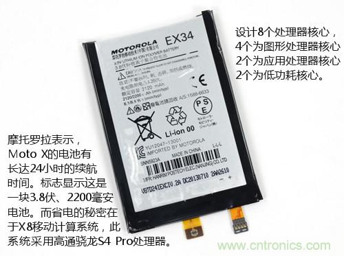 揭秘八核X8 SoC真面目，智能手機Moto X詳細拆解！