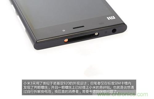 完爆三星Note 3，小米3移動(dòng)版工程機(jī)拆解！