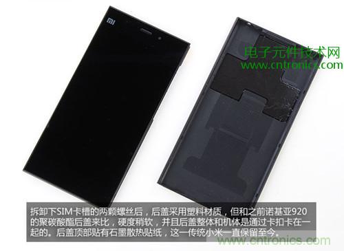 完爆三星Note 3，小米3移動(dòng)版工程機(jī)拆解！