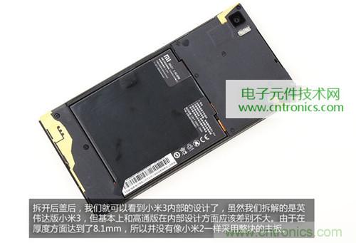 完爆三星Note 3，小米3移動(dòng)版工程機(jī)拆解！