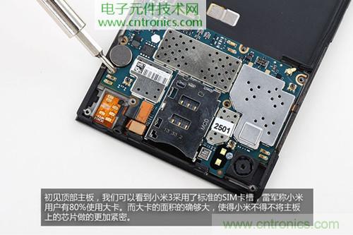 完爆三星Note 3，小米3移動(dòng)版工程機(jī)拆解！