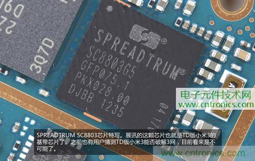 完爆三星Note 3，小米3移動(dòng)版工程機(jī)拆解！