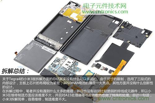 完爆三星Note 3，小米3移動(dòng)版工程機(jī)拆解！