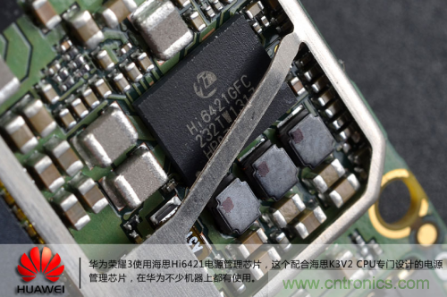 &ldquo;三防&rdquo;手機(jī)華為榮耀3真機(jī)拆解