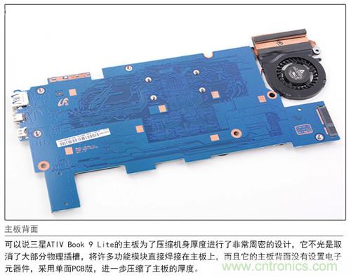 三星ATIV Book 9 Lite拆解：內(nèi)外兼修，做工優(yōu)秀