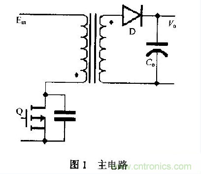 低EMI、高效的零電壓開關(guān)反激式開關(guān)電源設(shè)計