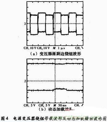高效、可靠的緊湊型DCDC隔離電源電路設(shè)計(jì)