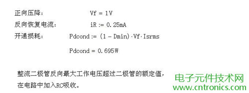 工程師詳解：一款DC/DC隔離式反激開關電源設計及參數(shù)計算