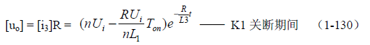 推挽式變壓器開(kāi)關(guān)電源原理及參數(shù)計(jì)算&mdash;&mdash;陶顯芳老師談開(kāi)關(guān)電源原理與設(shè)計(jì)