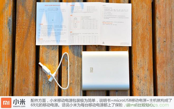 69元小米移動電源拆解，超高性價比有什么秘密？