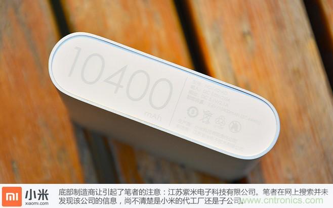 69元小米移動電源拆解，超高性價比有什么秘密？