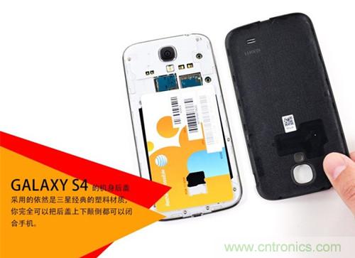 大神級S4拆機分析，小伙伴們驚呆了！