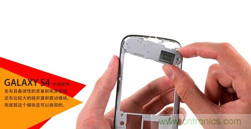 大神級S4拆機分析，小伙伴們驚呆了！