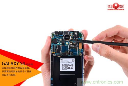 大神級S4拆機分析，小伙伴們驚呆了！