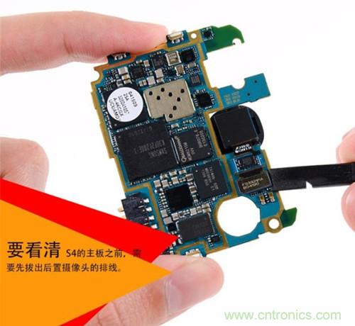 大神級S4拆機分析，小伙伴們驚呆了！