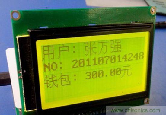 讀到卡，顯示姓名，學號，錢包