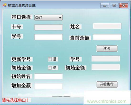 選擇串口后，按鈕可操作