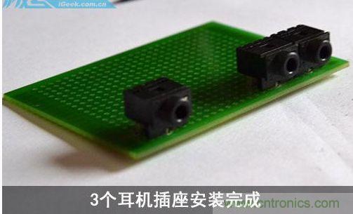 DIY：自制超炫音頻分配器，實(shí)現(xiàn)音箱共用