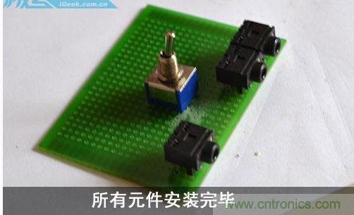 DIY：自制超炫音頻分配器，實(shí)現(xiàn)音箱共用