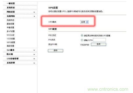  對(duì)于默認(rèn)使用WPS加密的無線產(chǎn)品，建議手動(dòng)禁用它