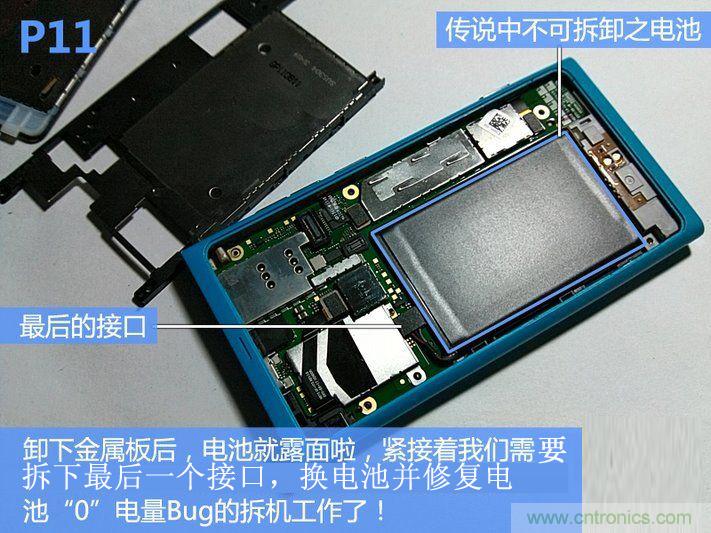 拆解諾基亞Lumia800,做工依舊精細(xì)！