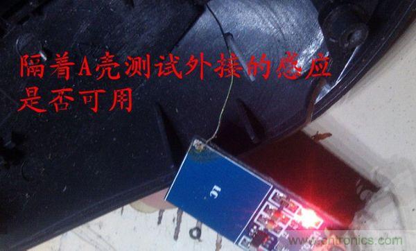 改造費電鼠標G52，&ldquo;變身&rdquo;節(jié)能感應(yīng)鼠標