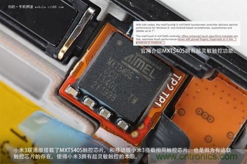 MXT540S觸控芯片，和移動(dòng)版上的一樣，可實(shí)現(xiàn)超靈敏觸控