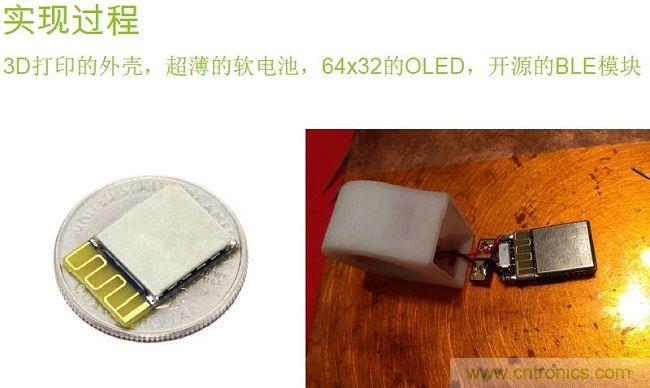 3D打印外殼、裝配超薄軟電池等