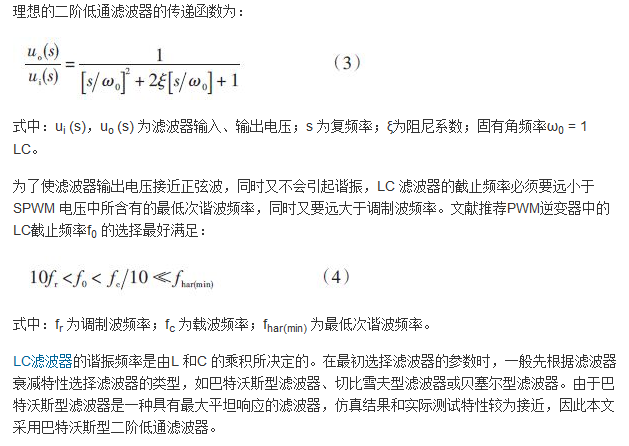 詳述變頻電源的整流、驅動、逆變、濾波模塊