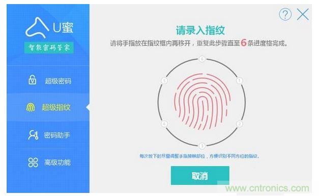 識(shí)別率高，使用簡單的加密U盤