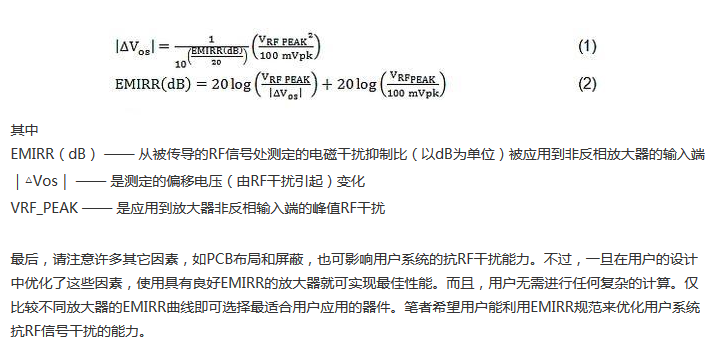 線性電路中，量化射頻干擾如何對(duì)其造成影響？