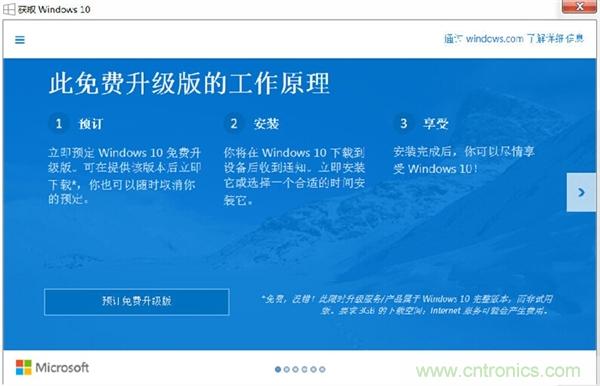 實戰(zhàn)免費升Win10：該怪360/騰訊豬隊友，還是罵微軟在&ldquo;坑爹&rdquo;？