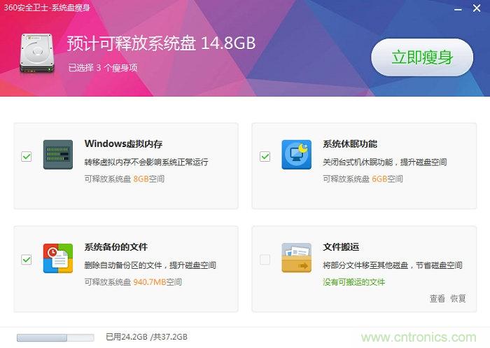 實戰(zhàn)免費升Win10：該怪360/騰訊豬隊友，還是罵微軟在&ldquo;坑爹&rdquo;？
