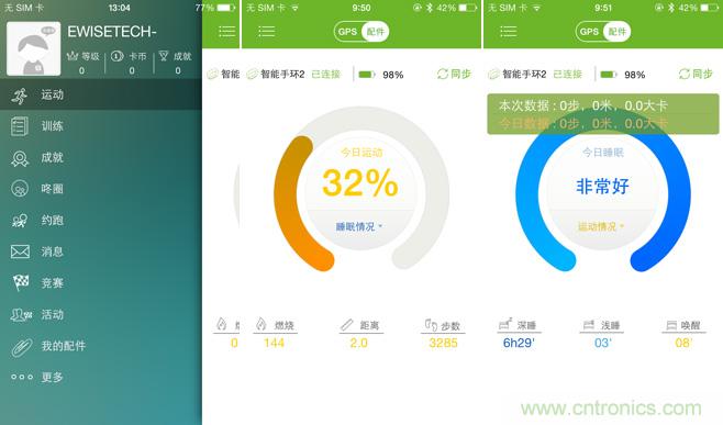 咕咚智能手環(huán)2上手評(píng)測(cè)：功能齊全，細(xì)節(jié)欠缺