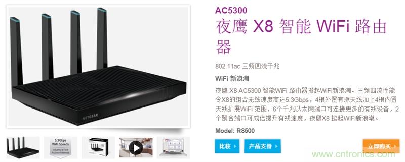 無(wú)線性能很野蠻的上網(wǎng)&ldquo;指揮官&rdquo;&mdash;&mdash;網(wǎng)件R8500