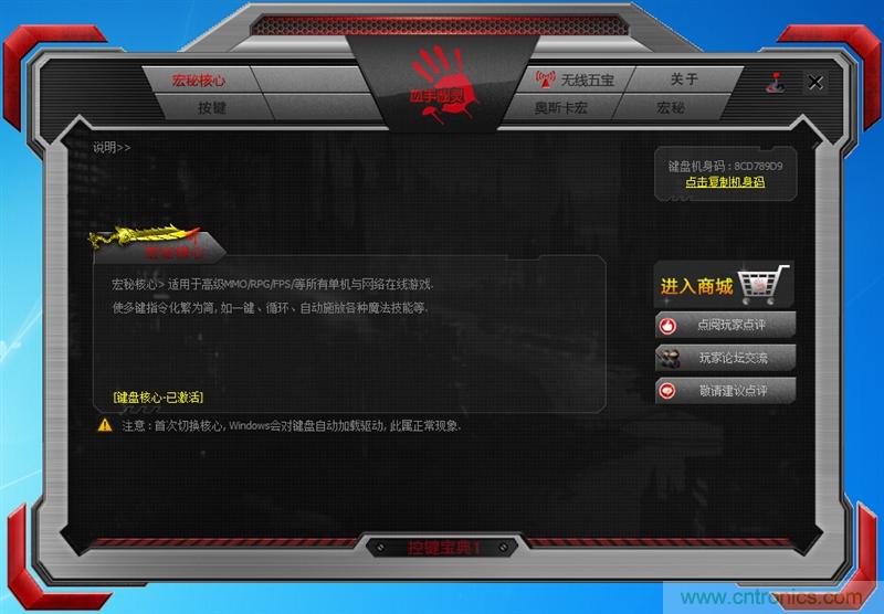 曾經(jīng)的網(wǎng)吧統(tǒng)治者&mdash;雙飛燕血手幽靈機(jī)械鍵盤(pán)，真世界最快？