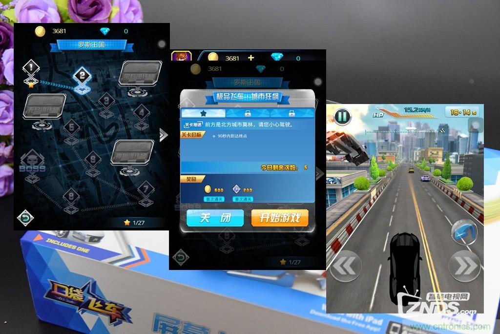 虛擬與現(xiàn)實(shí)相結(jié)合的飛車游戲，讓你體驗(yàn)速度與激情的碰撞！