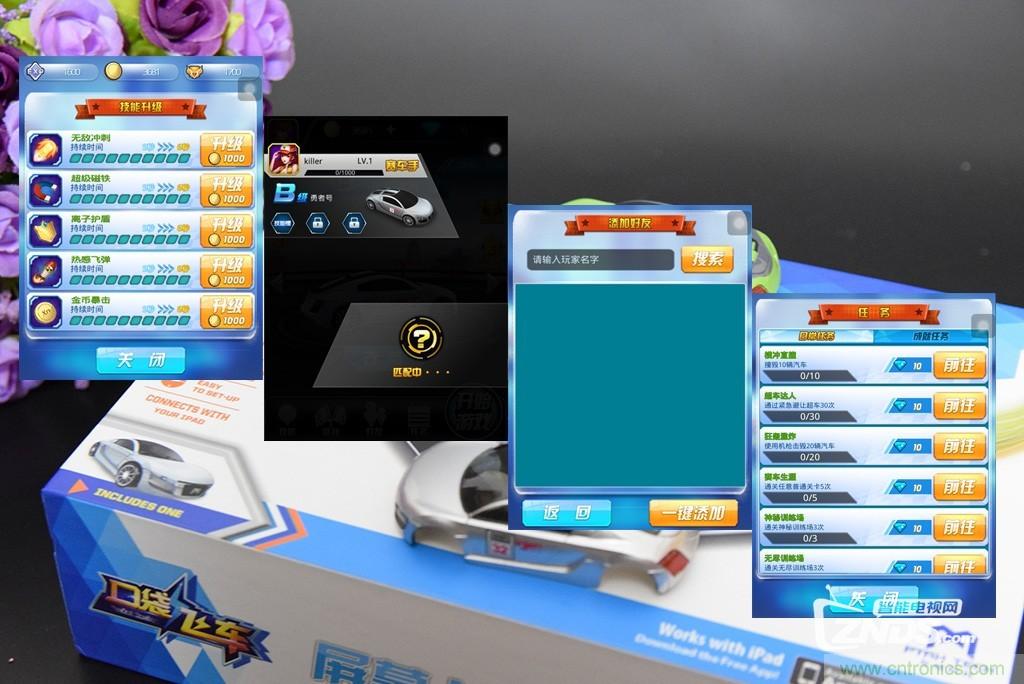 虛擬與現(xiàn)實(shí)相結(jié)合的飛車游戲，讓你體驗(yàn)速度與激情的碰撞！