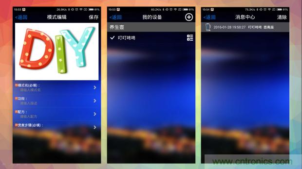 新的智能養(yǎng)生之道，從一個易叮云智能水壺開始