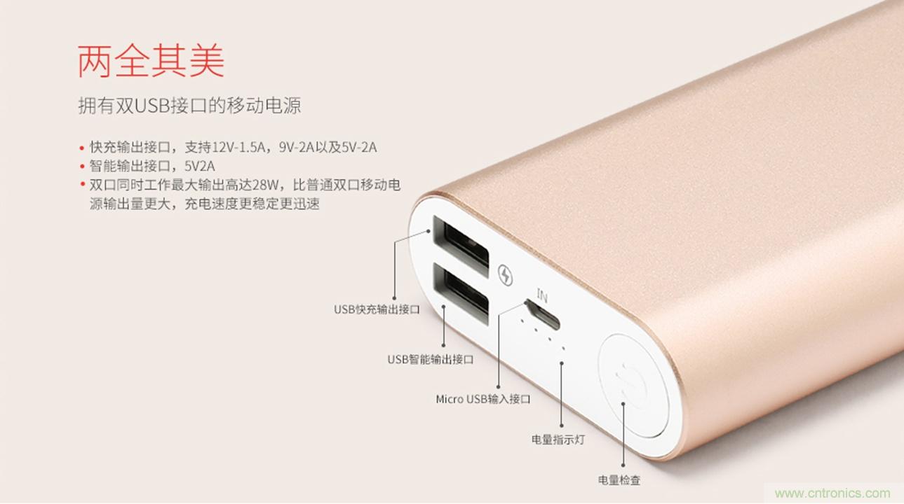 移動(dòng)電源也玩雙引擎？快到你想象不到