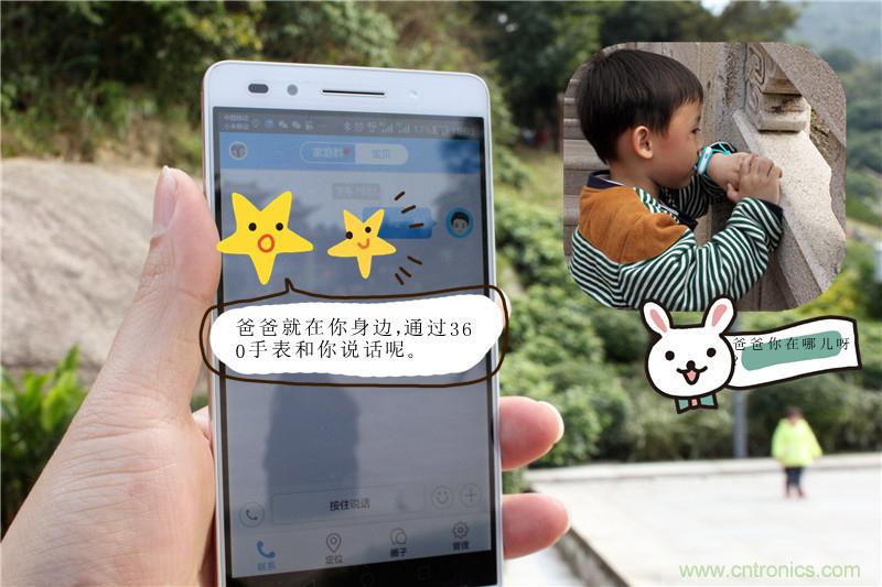 別讓《失孤》重演，360兒童手表幫你定住家中小頑童！