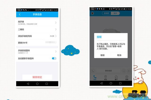 別讓《失孤》重演，360兒童手表幫你定住家中小頑童！