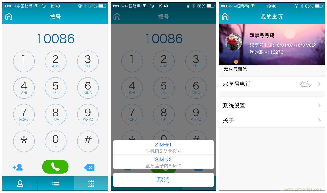 &ldquo;雙享號&rdquo;讓 iPhone 實現(xiàn)雙卡雙待，So easy！