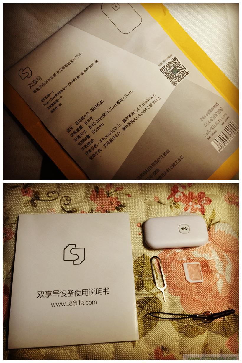 &ldquo;雙享號&rdquo;讓 iPhone 實現(xiàn)雙卡雙待，So easy！